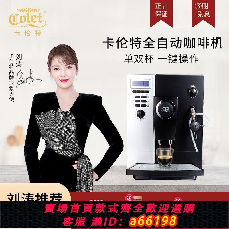 【臺灣公司 可開發票】卡倫特一鍵美式咖啡機家用全自動研磨一體意式小型自動奶泡Q003