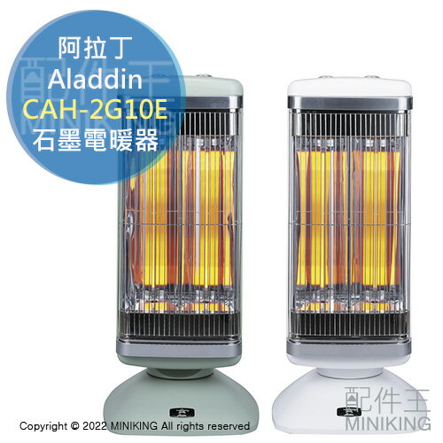 新品】ALADDIN AEH-2G10N(W)-