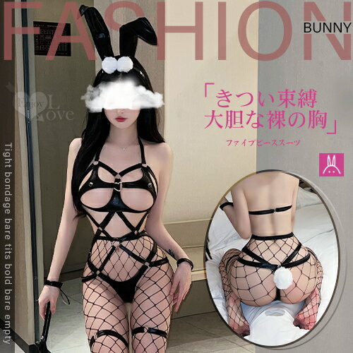 兔女郎角色扮演服 緊身束縛露乳大膽裸空含網襪五件式套裝【性感睡衣情趣內衣角色扮演情趣用品】【本商品含有兒少不宜內容】