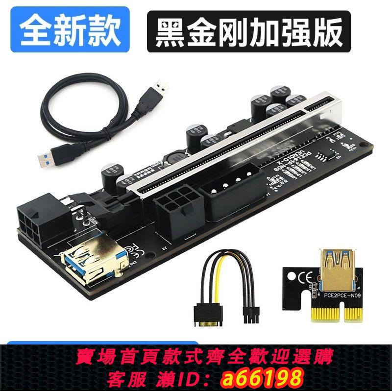 【臺灣公司 可開發票】PCI-E1X轉16X顯卡延長線PCI-E 1X轉16X顯卡轉接線VER010S PLUS