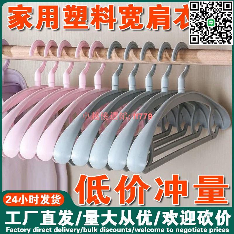 【卓越優選館】無痕防滑加寬掛衣撐子 防肩角高檔旋轉 sundae 晾衣架 掛衣架 晾衣桿