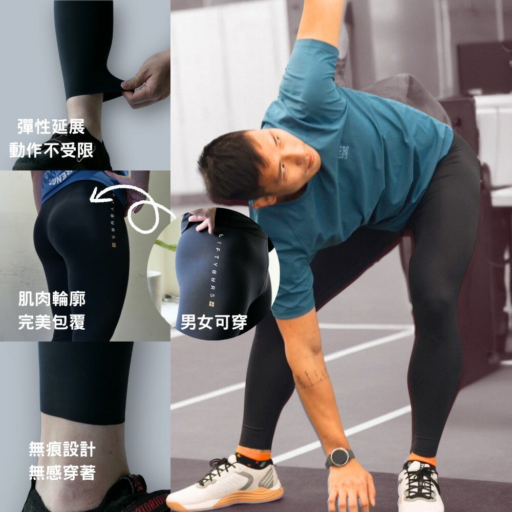 運動醫學 運動員推薦  膠原蛋白 中性款長束褲 內搭褲 5