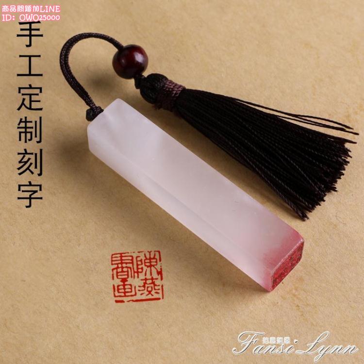 印章 刻印章定做篆刻姓名章硬筆章方形個人私章圖章簽名藏書蓋章定製作 fenz