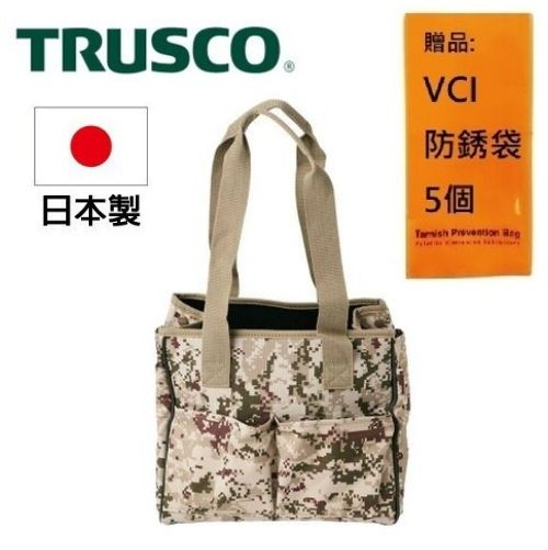 【Trusco】數位迷彩-沙漠色系工具袋(小) TCM-B11 內外側均裝有口袋，方便存放工具