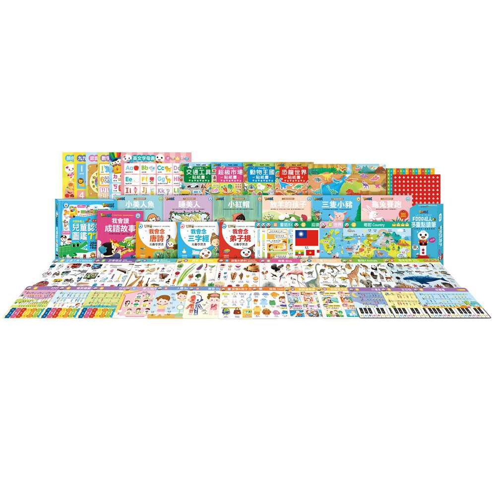 【風車圖書】FOOD超人多重點讀-知識圖鑑百科52件組 唐詩 三字經 弟子規 成語故事 雙語童話繪本 英文 客語歌謠 1