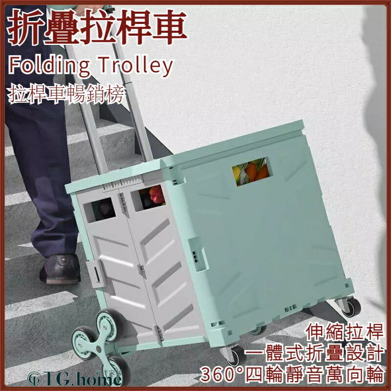 折疊拉桿車 購物車 買菜車 折疊手推車 收納車 家用小推車 便攜拉桿車 手拖車 擺攤快遞小推車 小拉車 手推車 菜籃車