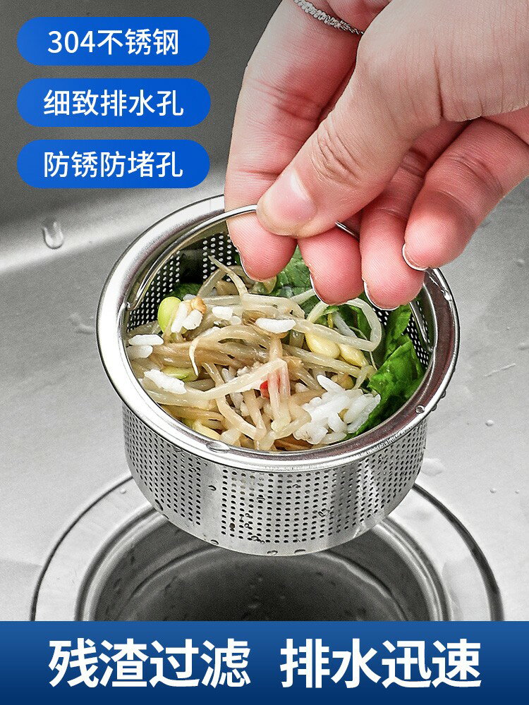 廚房水槽過濾網通用不銹鋼洗菜盆洗碗水池防堵下水道地漏過濾神器