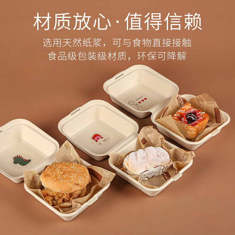 網紅便當蛋糕盒一次性甜品漢堡盒打包盒4寸三明治青團包裝盒商用