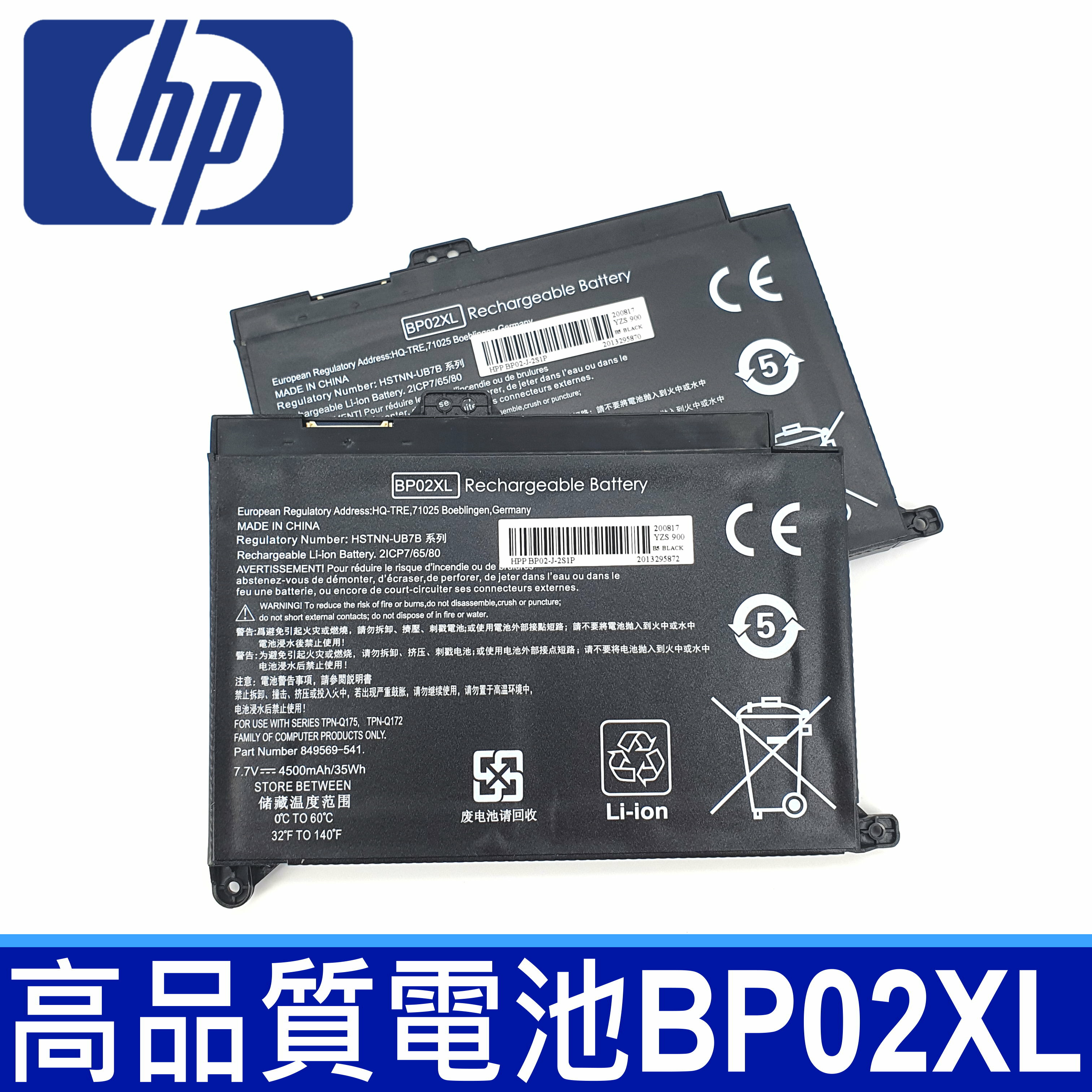 HP 惠普 BP02XL 原廠規格 電池 HSTNN-LB7H HSTNN-UB7B TPN-Q172 TPN-Q175 Pavilion 15-AC 15-AW 15-AU 15-AU512TX 15-AU513TX 15-AU515TX 15-AU506TX 15-AU507TX