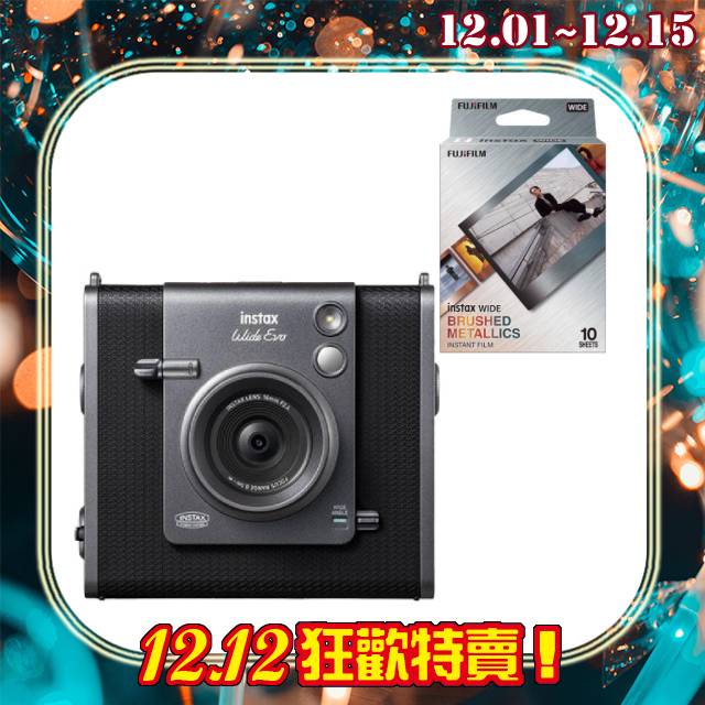 雙12特賣~ FUJIFILM 富士 WIDE EVO 數位寬幅 拍立得 +金屬紋邊空白底片10張 相機(公司貨)