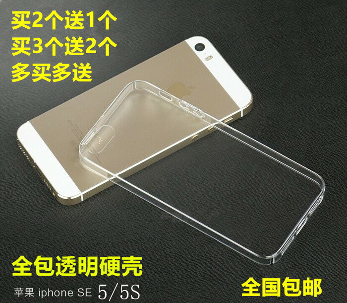 適用於iphone5S手機殼SE手機殼PC防摔套薄塑膠蘋果5全包透明硬殼