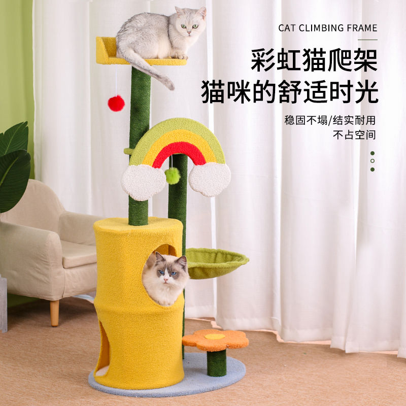 貓爬架貓窩一體大型貓窩貓樹通天柱貓爬柱蹭癢劍麻柱貓跳臺貓玩具