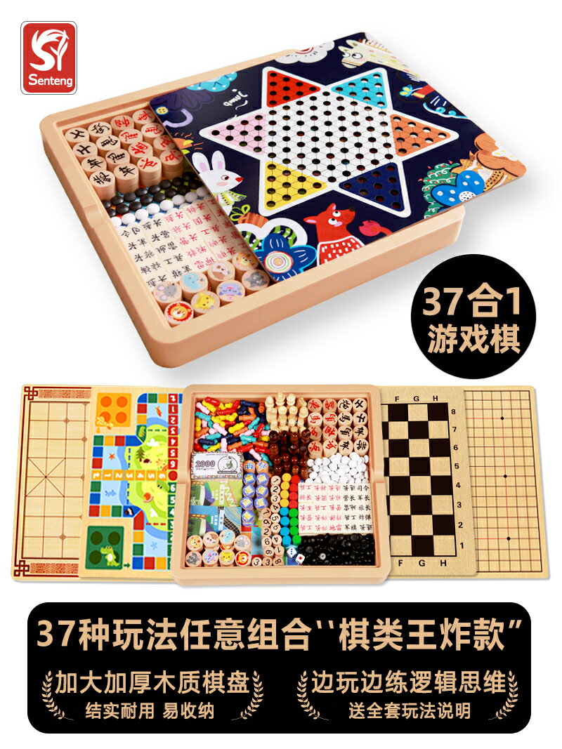 五子棋 雙面棋盤 圍棋 多合一跳棋飛行棋五子棋鬥獸棋游戲多功能棋兒童學生益智木製玩具『DD00009』