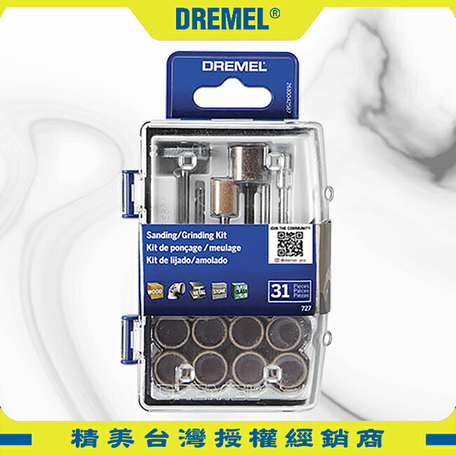 DREMEL精美牌 迷你砂磨蝕刻31件組 727 31個刻磨機配件 砂磨研磨機 Versa 真美牌