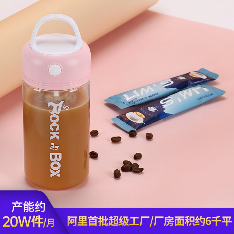時尚簡約電動自動攪拌杯耐高溫Tritan材質太空搖搖杯禮品杯防水