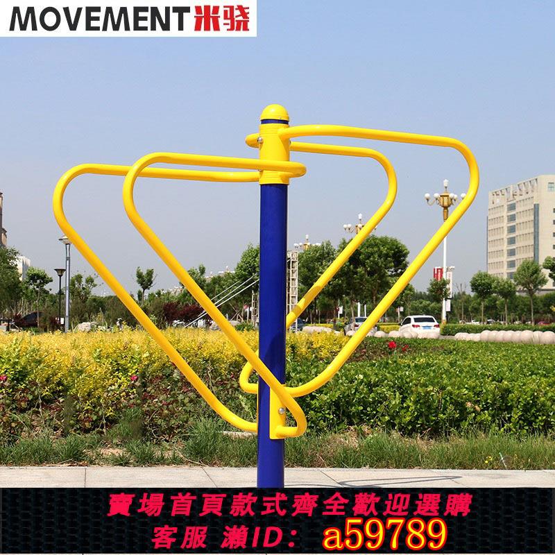 【臺灣公司 可打統編】上海品牌戶外健身器材雙人雙槓室外廣場公園健身小區學校高低雙槓