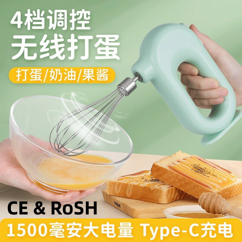 快速出貨 公司貨 無線電動打蛋器家用 烘焙迷你手持新款打發奶油機蛋糕攪拌器