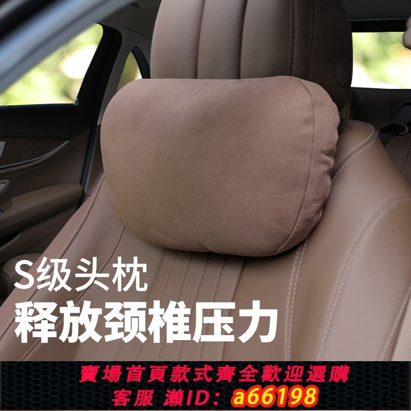 【臺灣公司 可開發票】適用奔馳S級邁巴赫汽車頭枕寶馬特斯拉車用護頸枕車載座椅腰靠墊