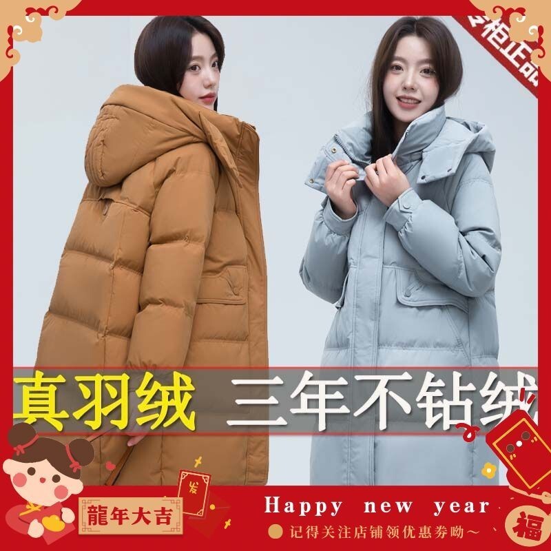冬天外套 羽絨外套 女 白鴨絨 棉衣 輕羽絨 中長款 可拆連帽 寬鬆 防風保暖 加厚 雪地麵包服 新款 時尚氣質