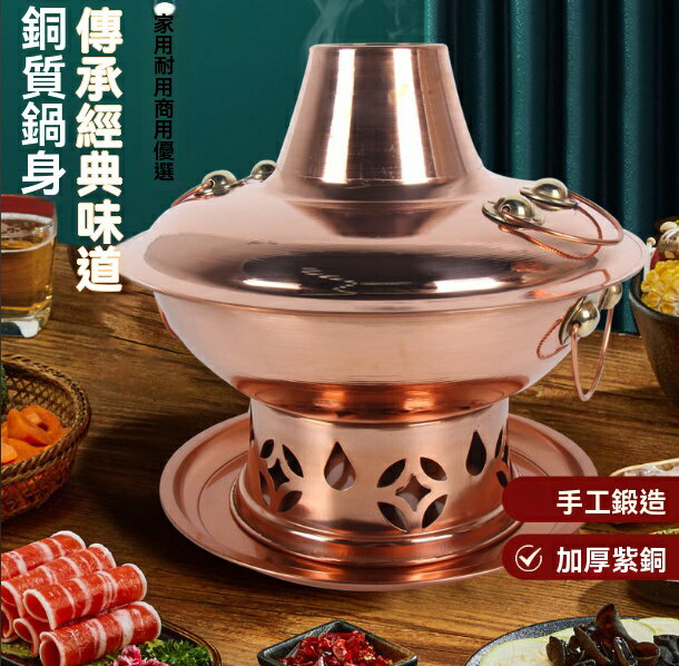 限時免運！銅火鍋 火鍋 火鍋爐 涮火鍋 老北京銅火鍋環保油銅鍋家用老式鴛鴦鍋銅鍋火鍋商用涮羊肉鍋具 八折減免 特價出 可開發票