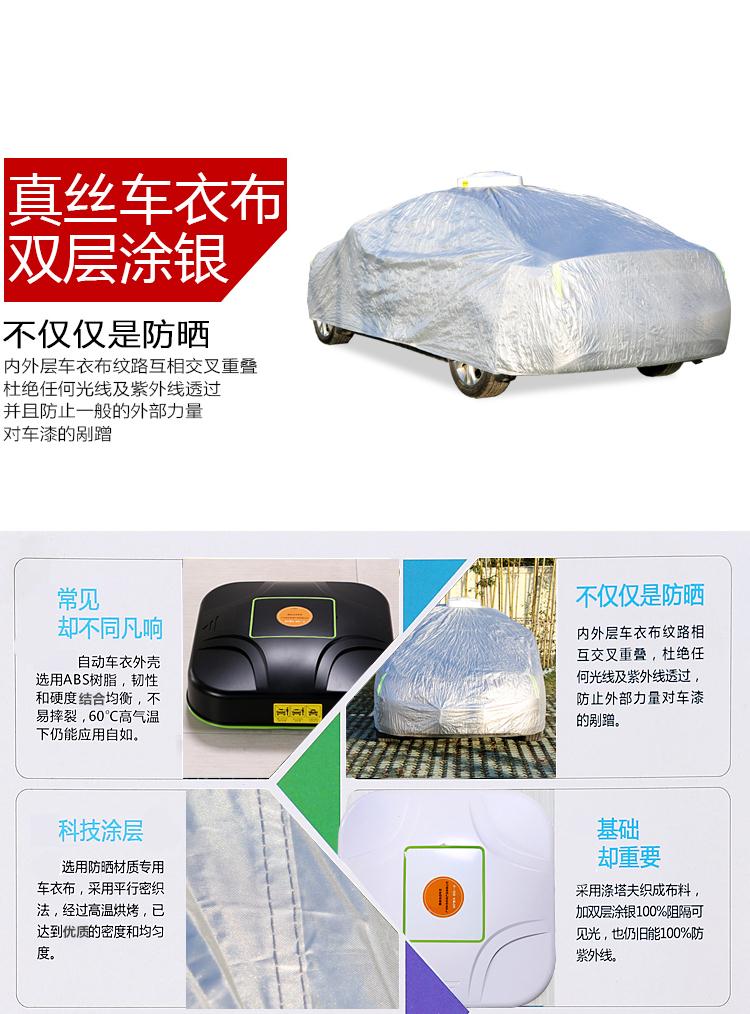 全自動車衣車罩智能遙控防曬防雨隔熱汽車通用遮陽罩車套suv越野 3
