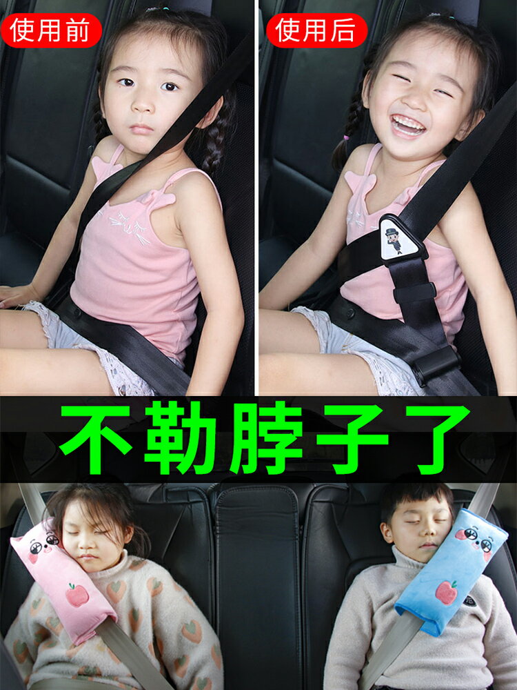 兒童安全帶綁帶汽車安全帶調節固定器座椅防勒脖保護套用品黑科技
