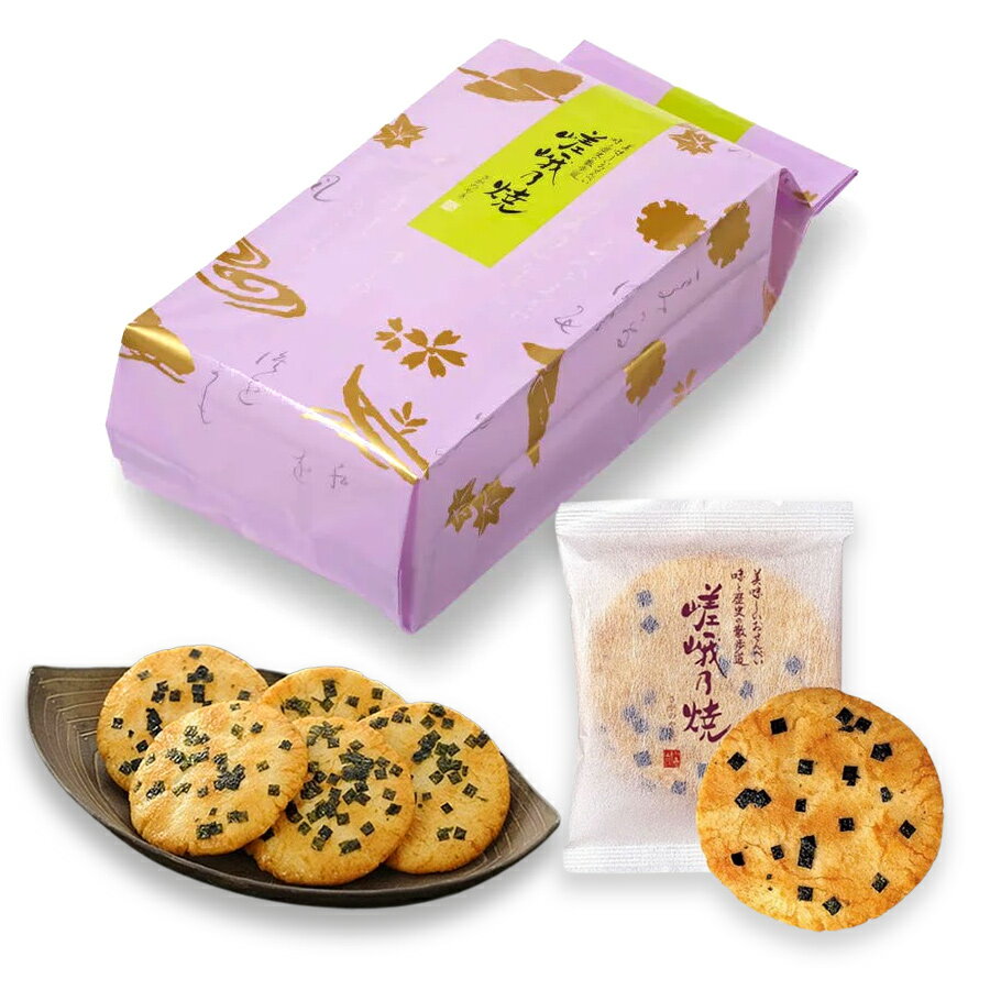 小倉山莊 嵯峨乃燒 仙貝 21袋/包