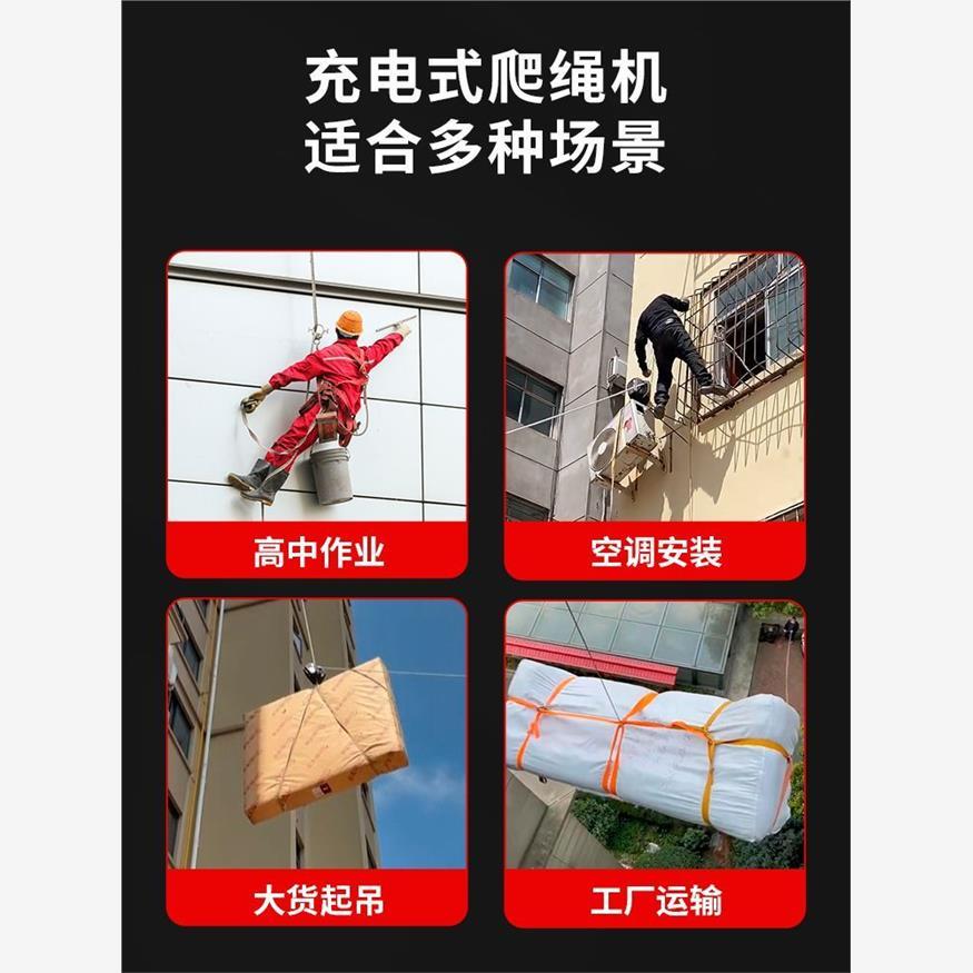 【台灣公司 可開發票】電動繩索爬升器大棚爬升器繩索爬升器自動遙控升降器鋰電池爬升機 4