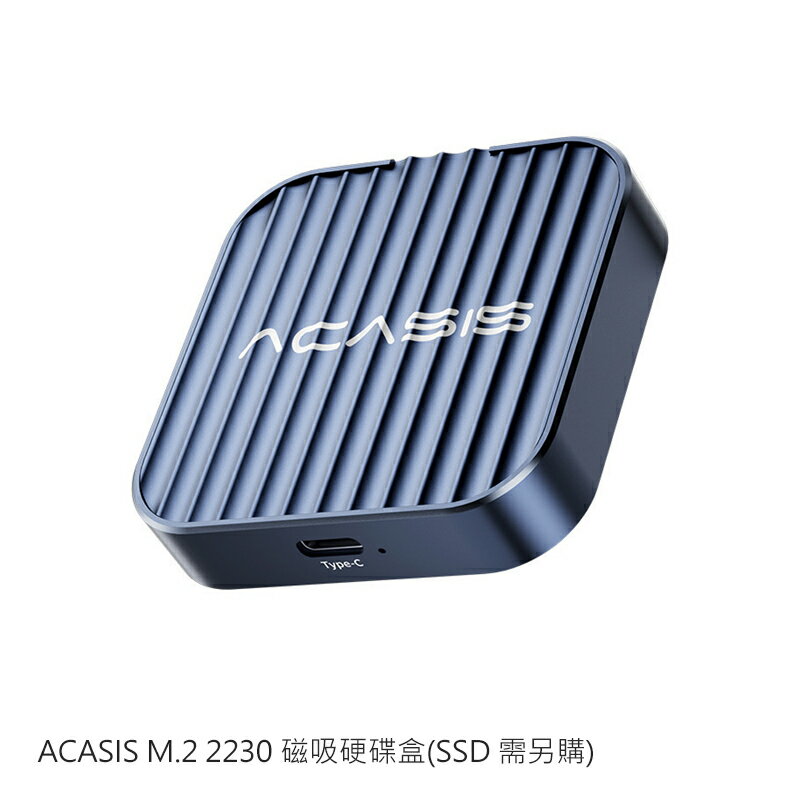 ACASIS M.2 2230 磁吸硬碟盒(SSD 需另購) 行動硬碟盒 OTG 硬碟盒 支援 MagSafe 磁吸