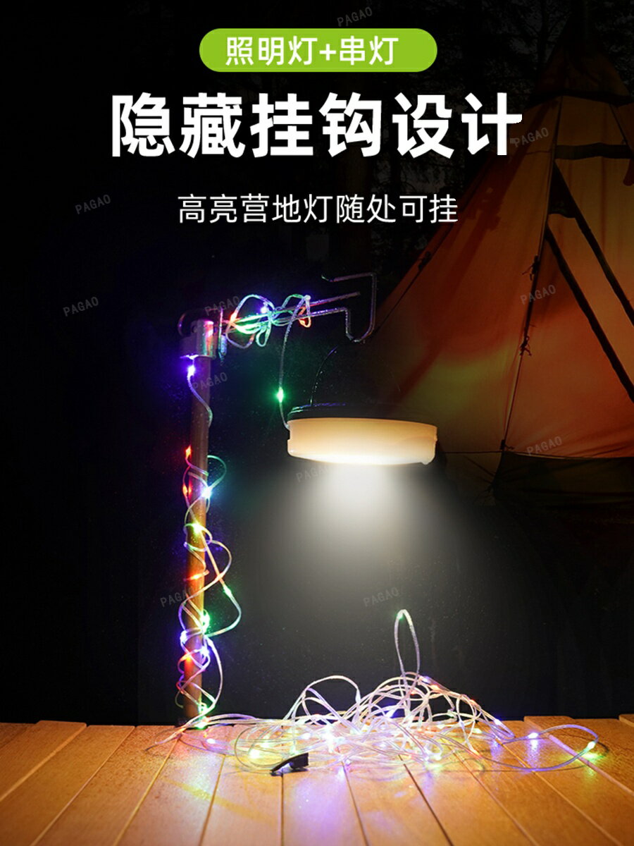 戶外太陽能USB充電天幕裝飾小串燈營地燈帶帳篷氛圍燈收納捲尺燈