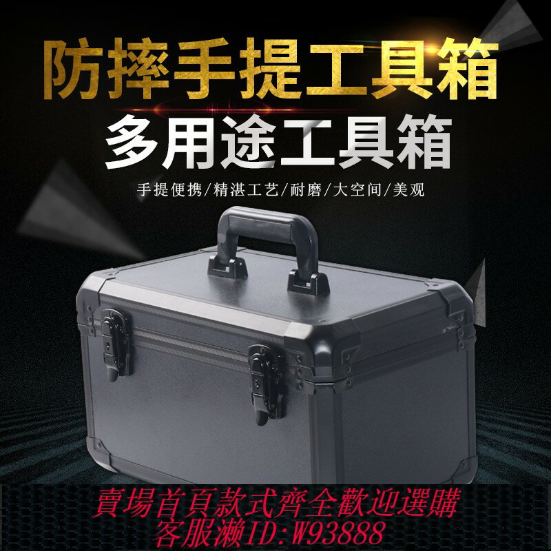 {臺灣公司貨 可打統編}鋁合金工具箱小號手提箱子裝置儀器五金鐵皮帶鎖多功能收納盒美容