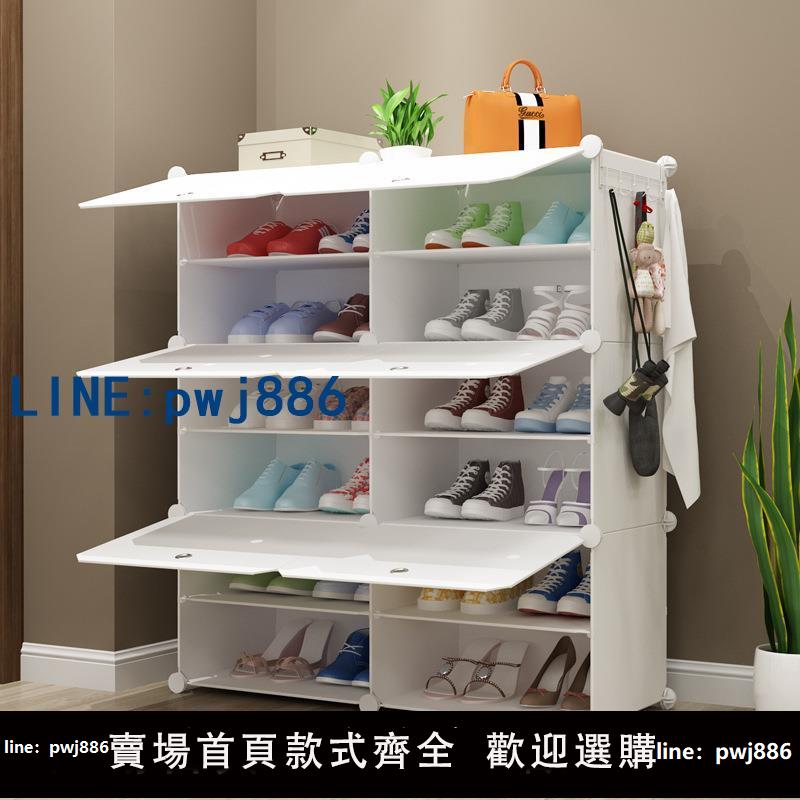 【便宜有好貨】家居鞋櫃純白色新款多層樹脂pp家居簡約簡易鞋架 DIY組裝塑膠簡易
