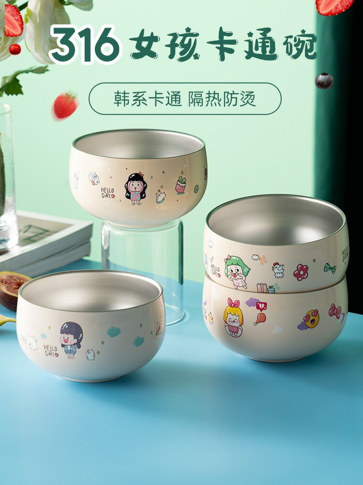 食品級316不銹鋼碗兒童飯碗寶寶餐具防摔防燙 家用湯碗帶蓋單個
