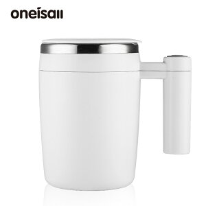 ONEISALL 全自動攪拌杯 充電款多功能電動咖啡杯 懶人網紅辦公室旋轉磁力杯子 380ML