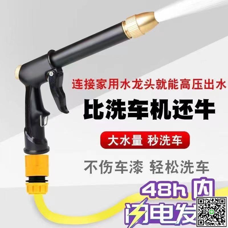 家用洗車水槍高壓水搶水泵龍頭澆花神器清洗工具刷車槍頭防凍軟管-UM.有米家居
