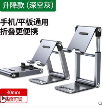 手機平板支架桌面懶人通用可折疊便攜調節角度升降金屬直播網課辦公室固定適用 NMS 免運開發票