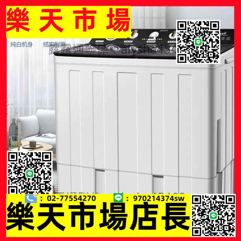 洗衣機半自動雙缸洗衣機家用雙桶大容量節能租房用商用洗衣機