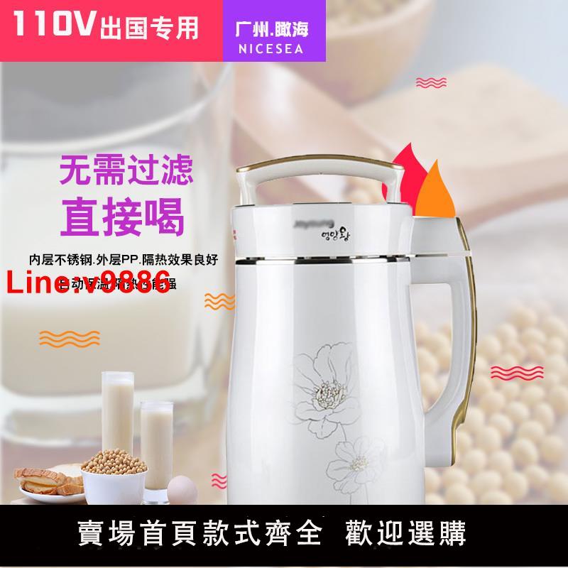 【臺灣公司 超低價】出口韓國220V多功能家用豆漿機營養細粥機全自動精力湯早餐機包郵