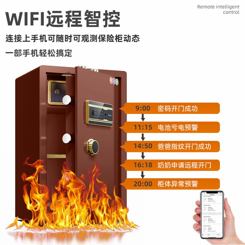 公司貨 免運 防火保險櫃家用60電子指紋wifi密碼家庭保險箱重型防盜報警保管箱 快速發貨