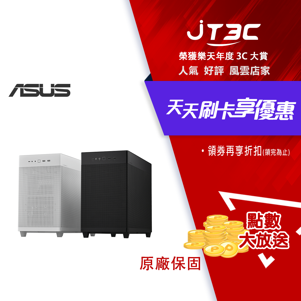 券折300】ASUS 華碩Prime AP201 MicroATX 電腦機殼白| JT3C直營店