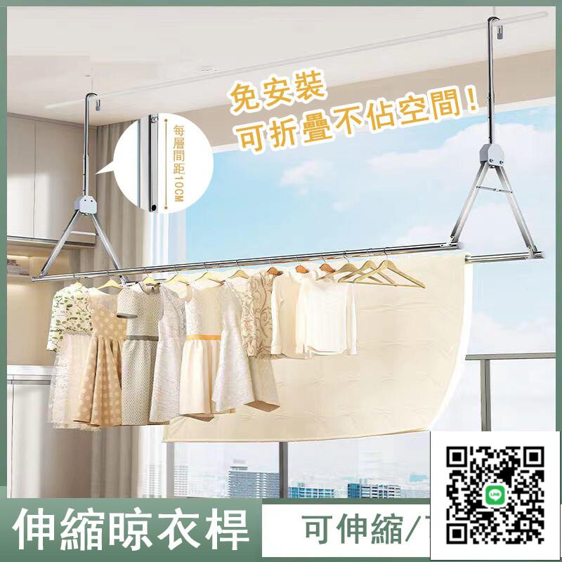 【伸縮升降晾衣桿 免運】晾曬臺 晾曬架 晾衣架 曬被架 大型曬臺 可折疊晾衣桿 不銹鋼陽臺曬被子神器 懸空晾衣