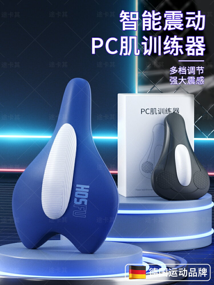 電動pc肌肉男士訓練器凱格爾神器盆底女內收運動括約提肛按摩鍛煉