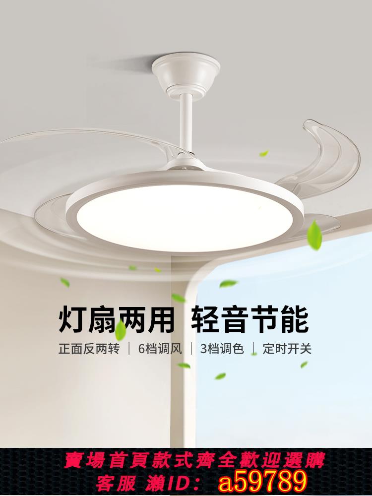 【臺灣公司 可打統編】風扇燈2025年新款餐廳燈吊扇燈智慧變頻一體主臥室燈電風扇燈J263