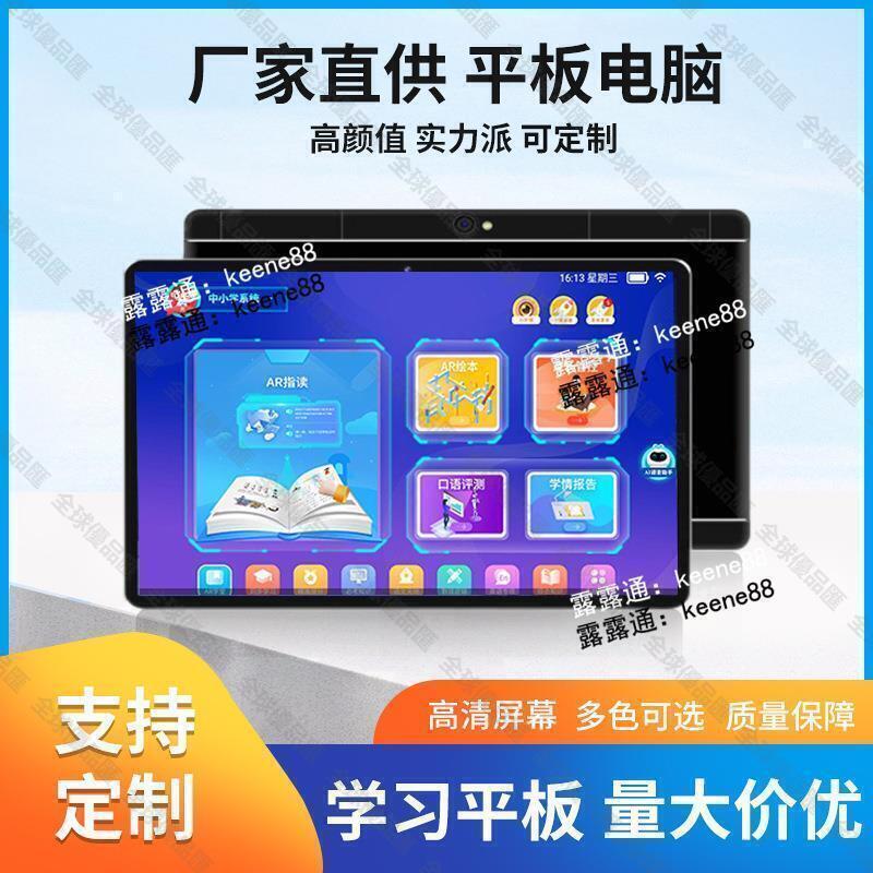 【全球優品滙】定製平板電腦中性可插卡支援電話平板閱讀平板定做學習軟體引數