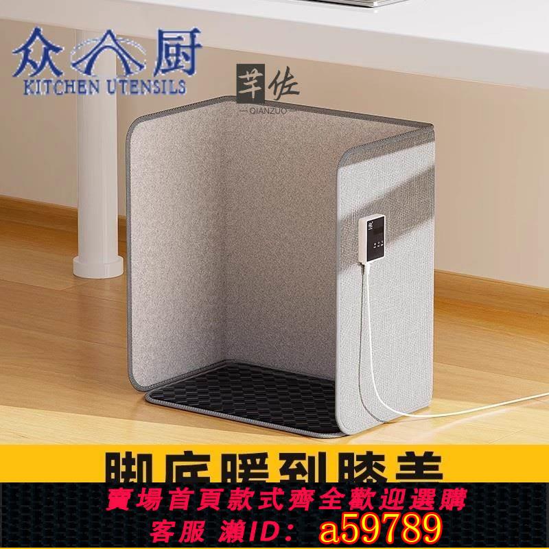 【臺灣公司 可打統編】秋冬取暖器老年腳暖腳寶暖腳神器辦公室桌下電熱暖腿加熱腳墊保暖