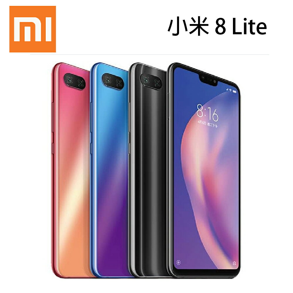 [滿3000得10%點數] MI 小米8 Lite  6.26吋 6G/128G-灰/金