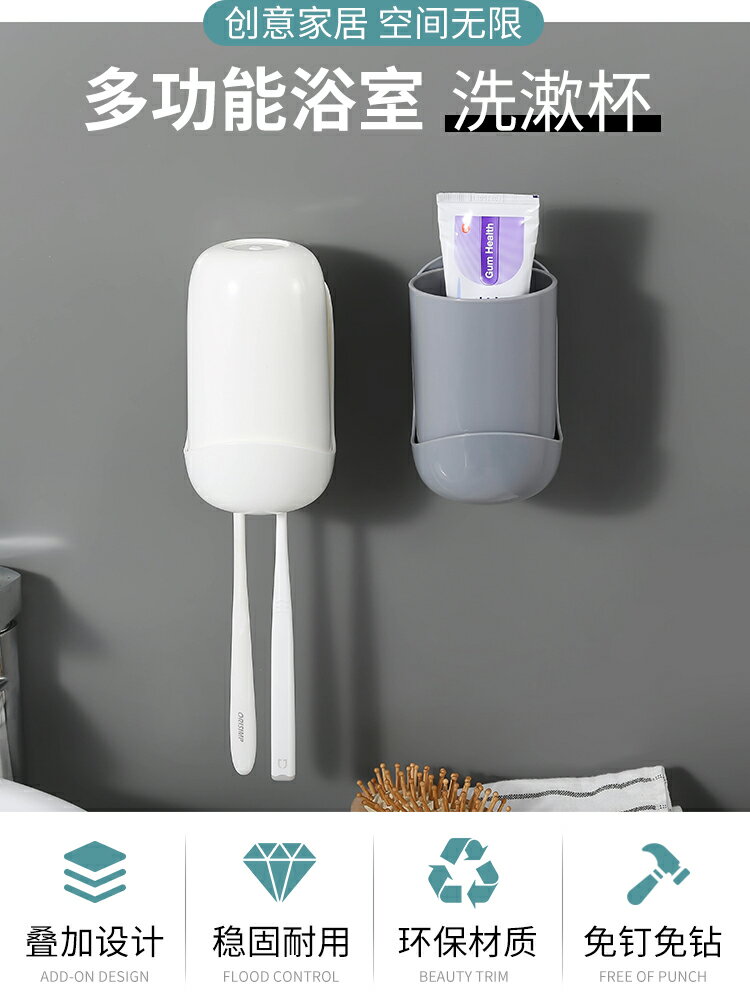 創意簡約牙刷置物架吸壁掛式情侶衛生間牙膏牙筒收納盒漱口杯套裝