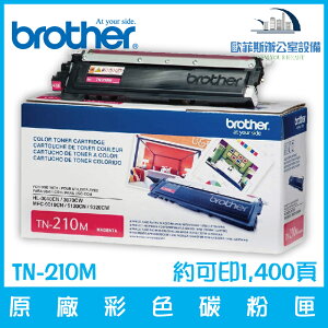 Brother TN-210M 原廠洋紅色碳粉匣 約可印1,400頁