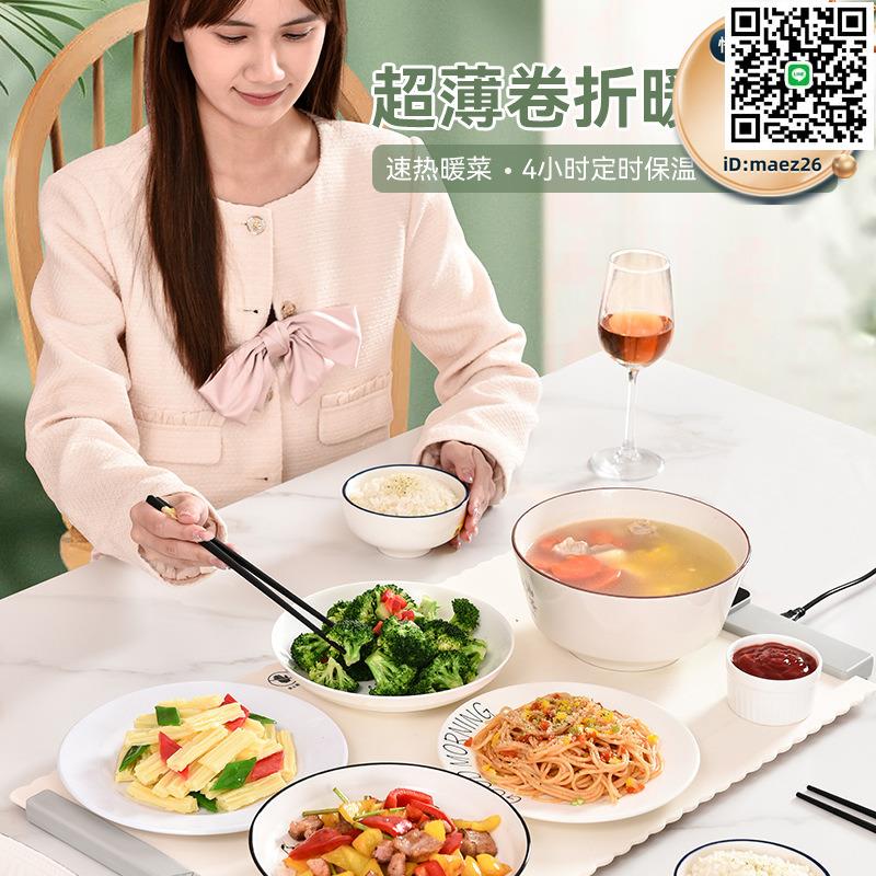 【全球優品滙】家用餐桌方形飯菜暖菜板加熱保溫板熱菜板熱飯恆溫板可摺疊收納