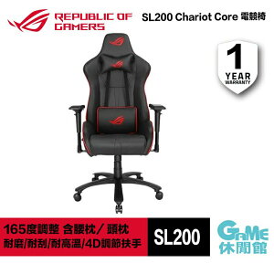 【最高22%回饋 5000點】ASUS 華碩 ROG Chariot Core SL200 電競椅 【現貨】【GAME休閒館】